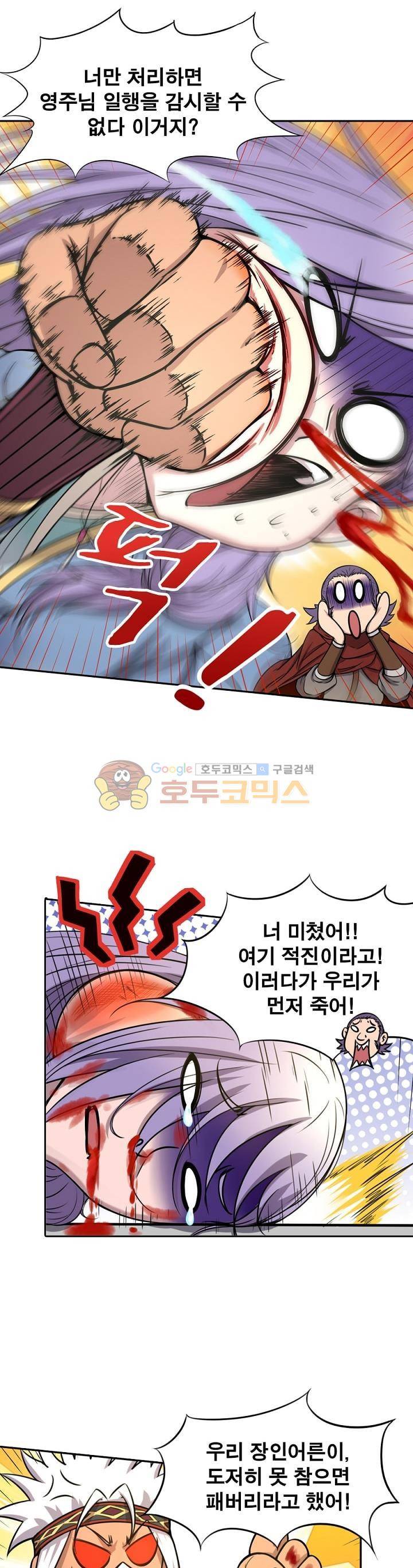 정령사: 나타르 전기 160화 13