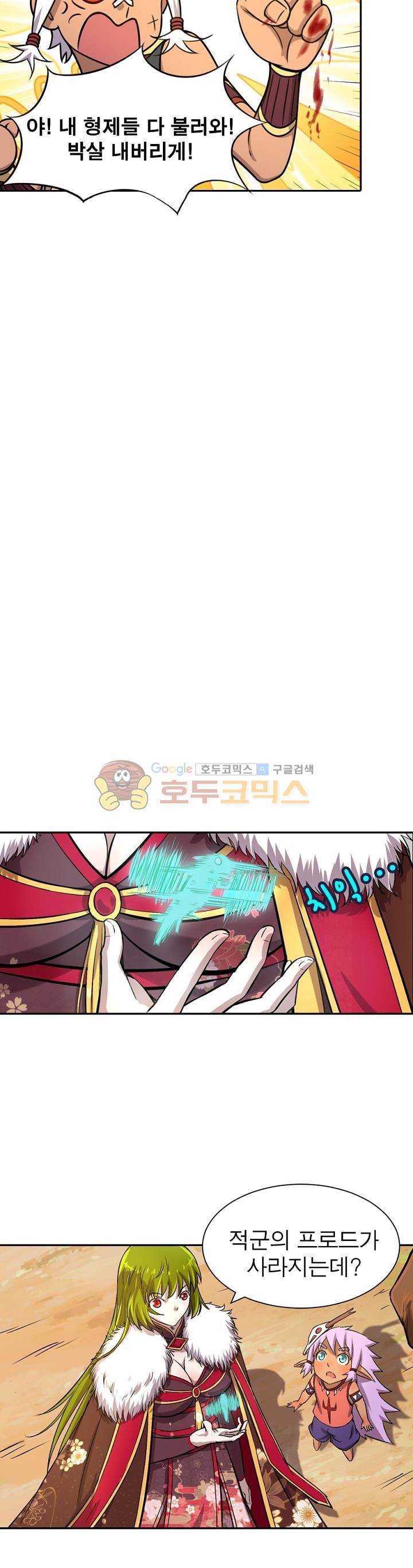 정령사: 나타르 전기 160화 14
