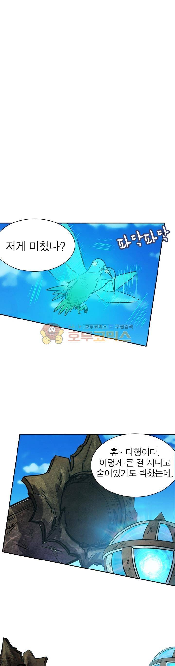 정령사: 나타르 전기 160화 17
