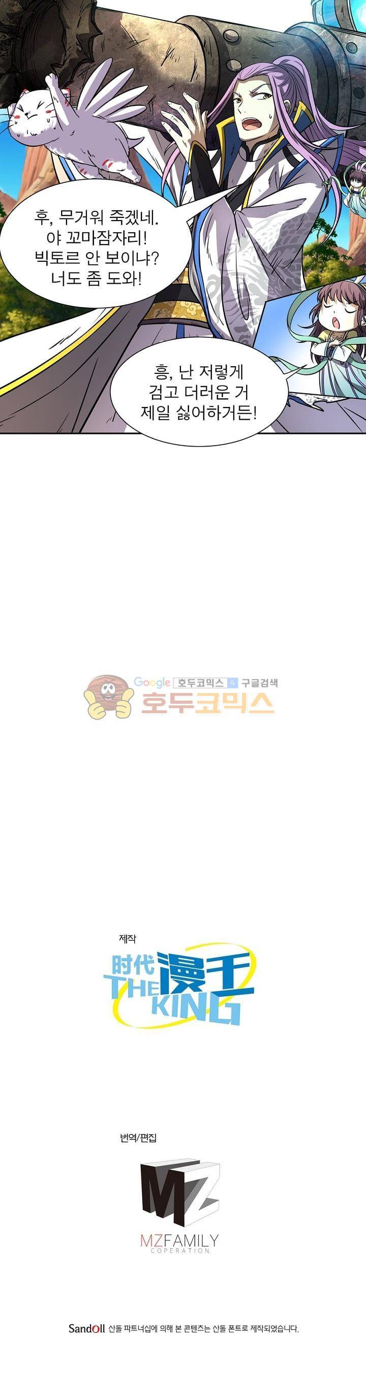 정령사: 나타르 전기 160화 18