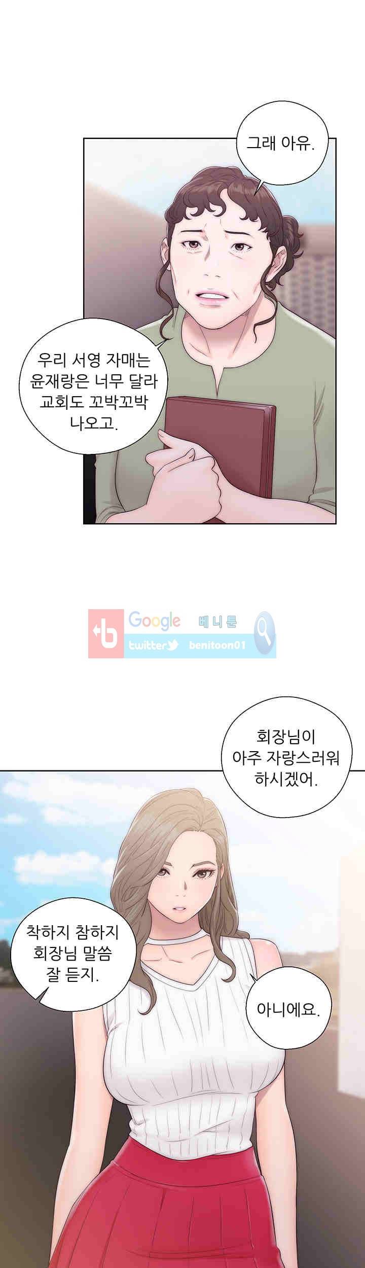 해금 35화 3