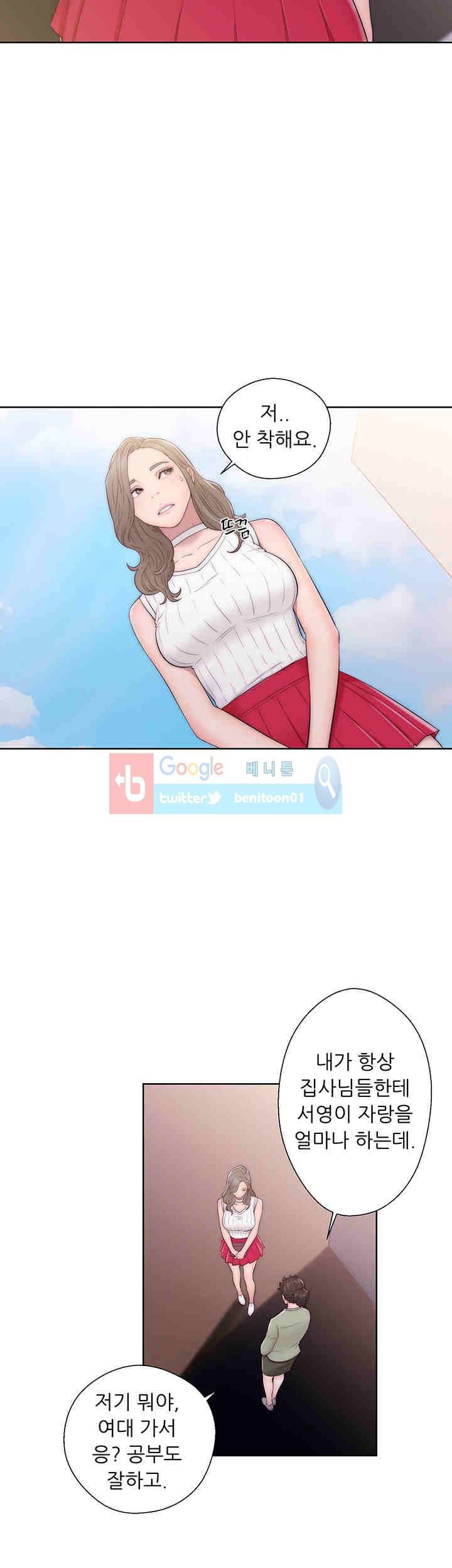 해금 35화 4