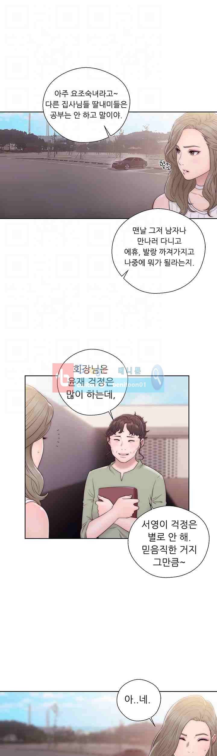 해금 35화 5