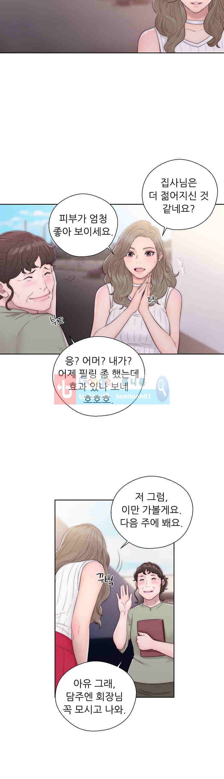 해금 35화 6