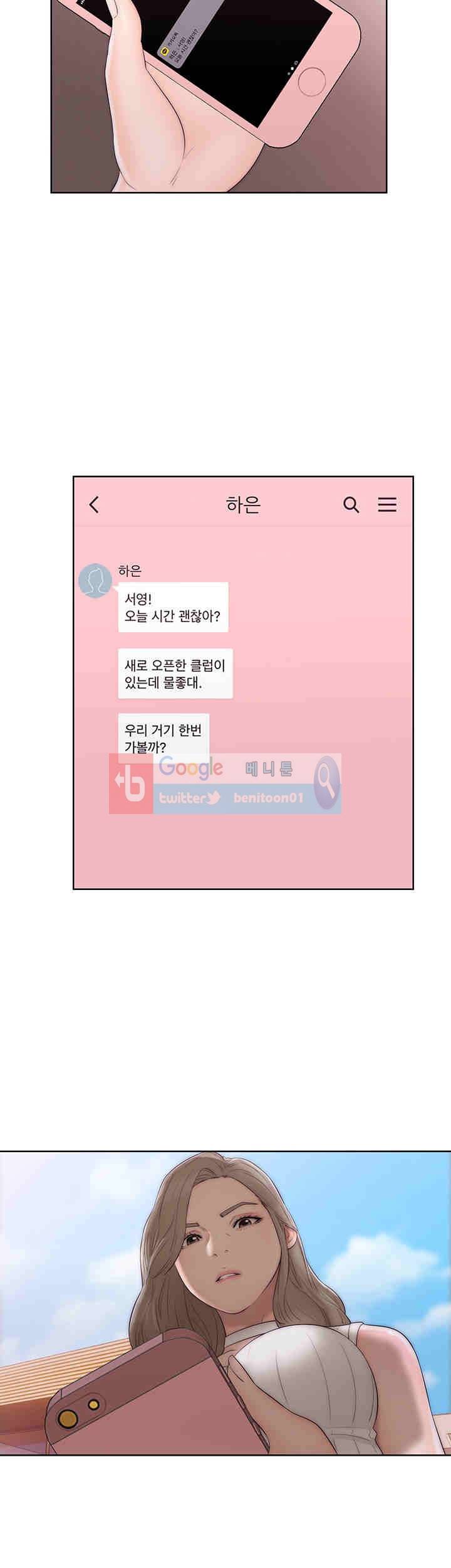 해금 35화 8