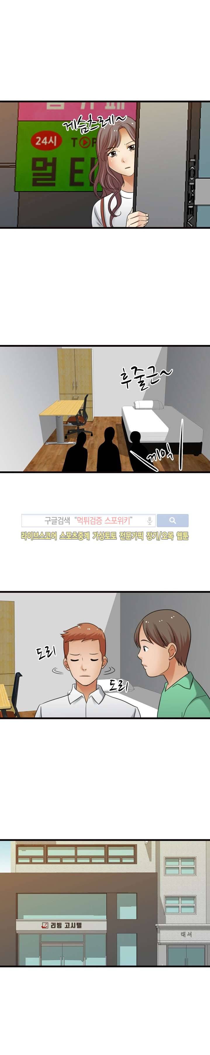 노량진 아영이 8화 2