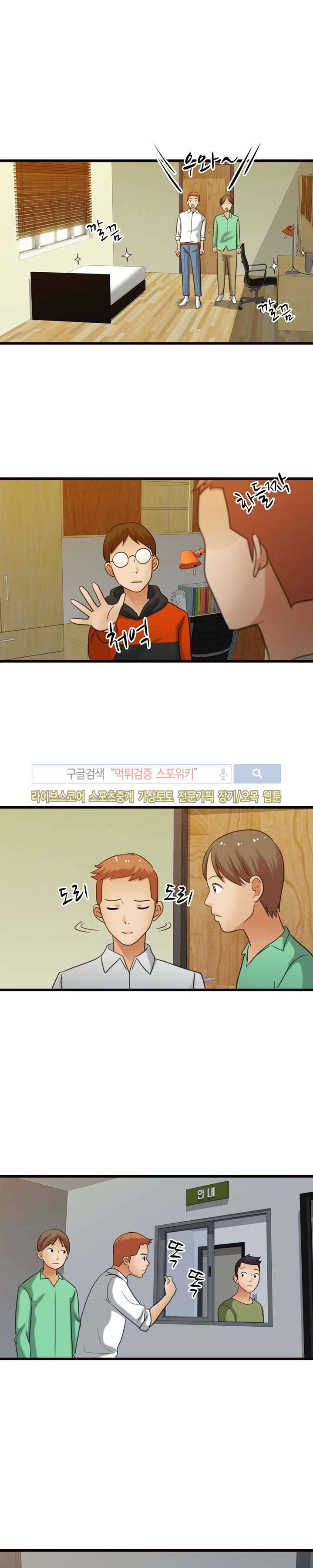 노량진 아영이 8화 3