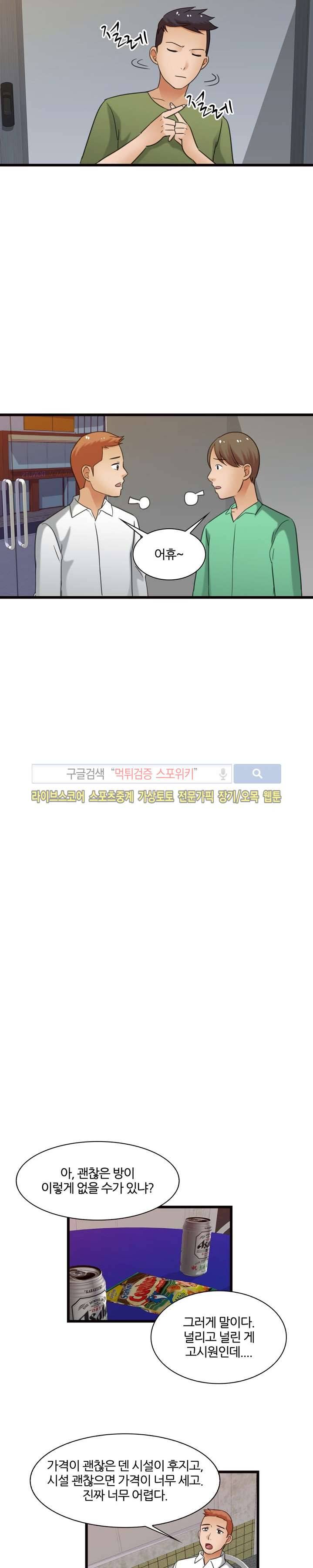 노량진 아영이 8화 4