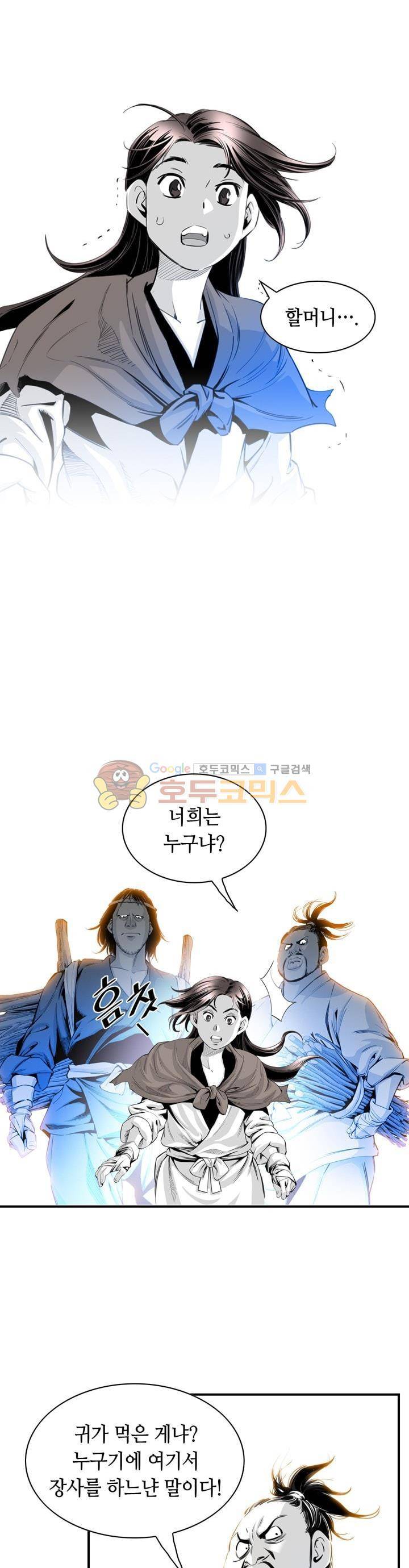 천애협로 6화 7
