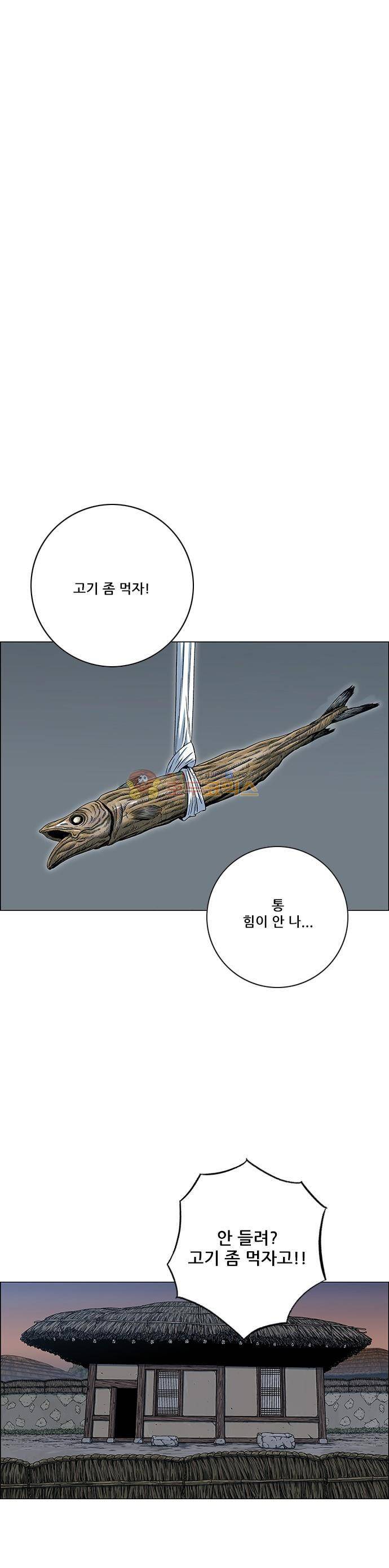 호랑이형님 2부 88화 - 초아와 화고 (1) 1