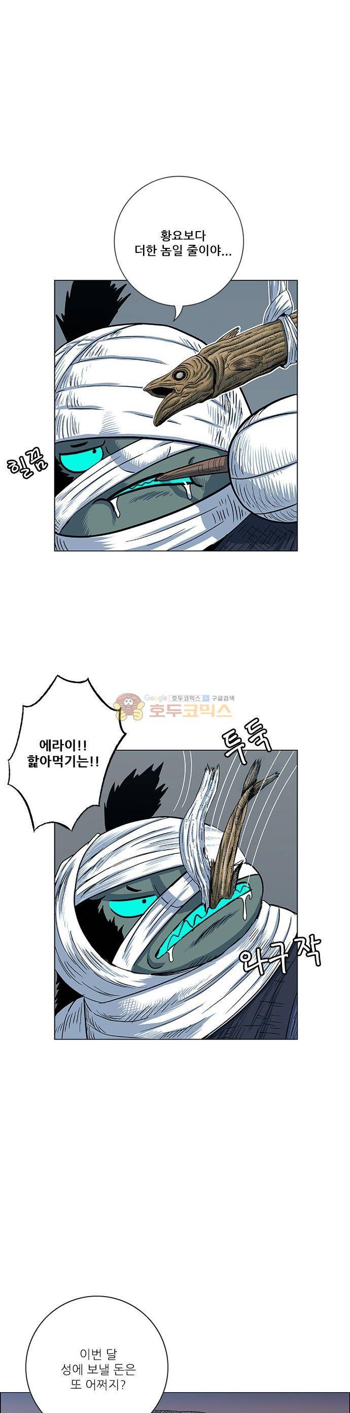 호랑이형님 2부 88화 - 초아와 화고 (1) 4