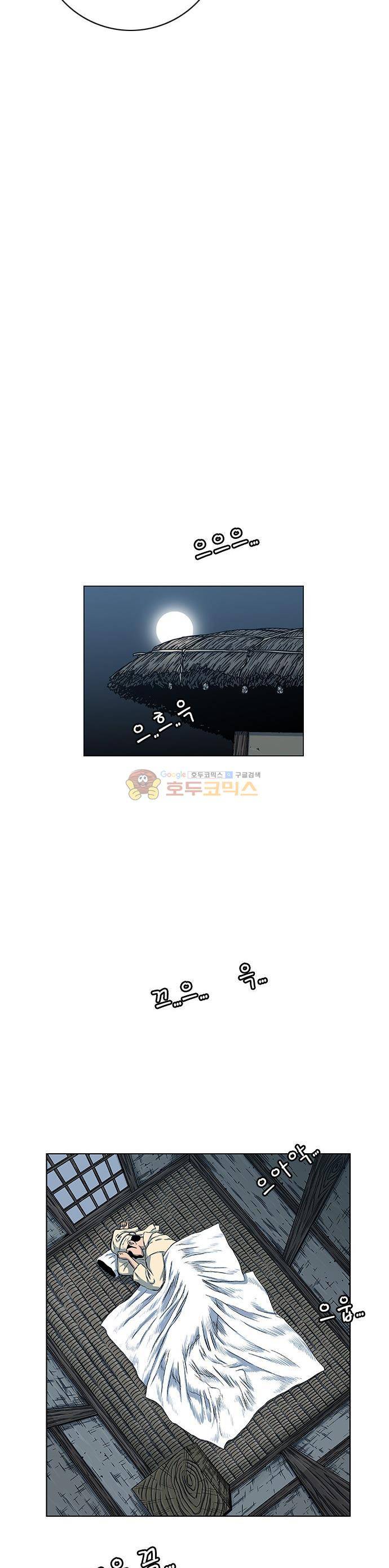 호랑이형님 2부 88화 - 초아와 화고 (1) 7