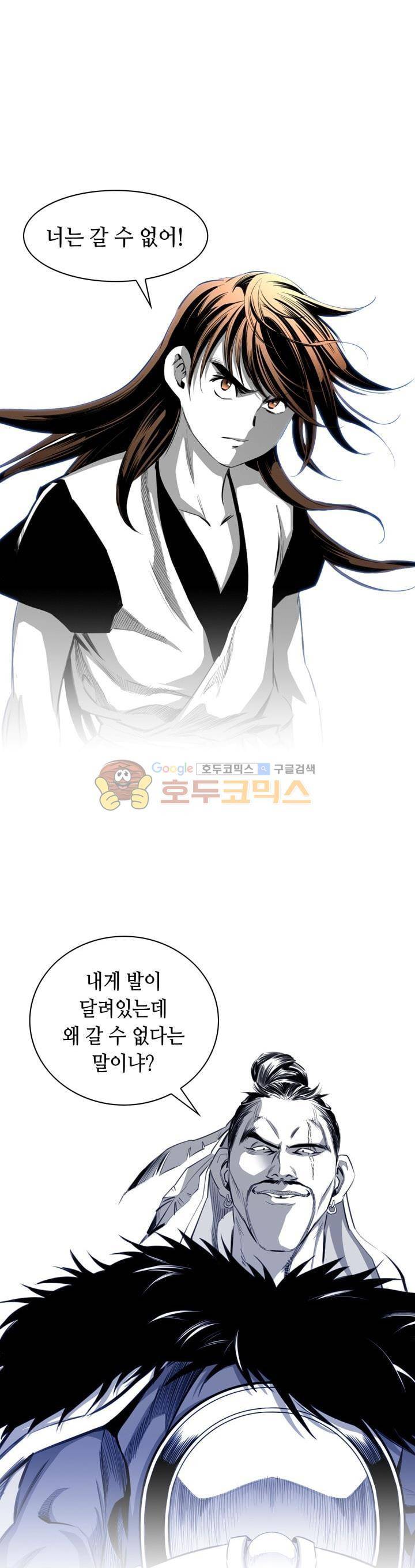 천애협로 12화 1