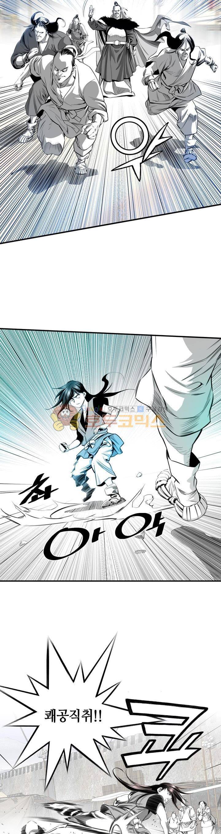 천애협로 12화 5