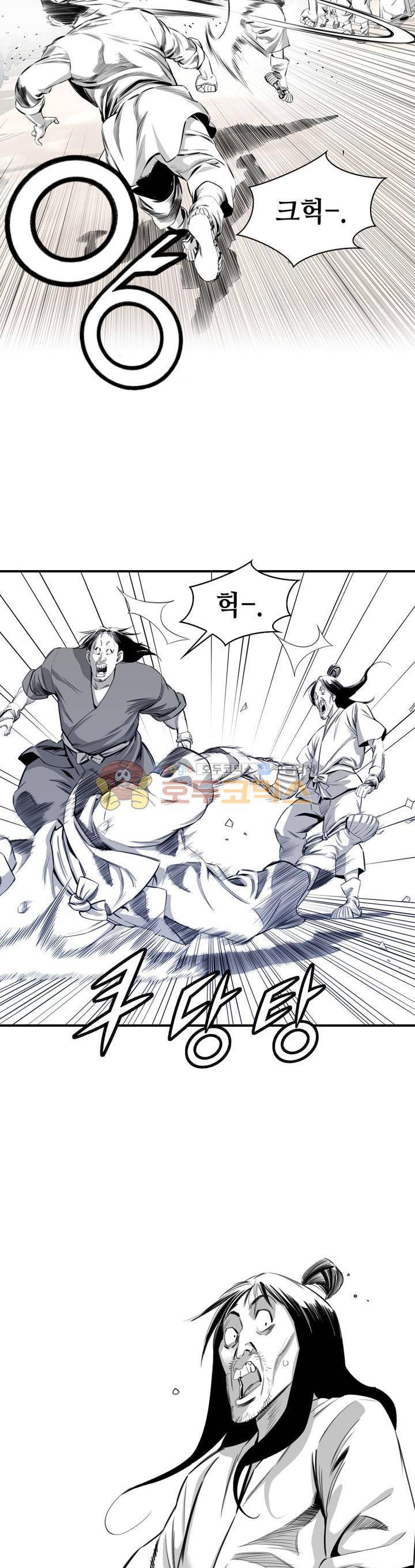 천애협로 12화 6
