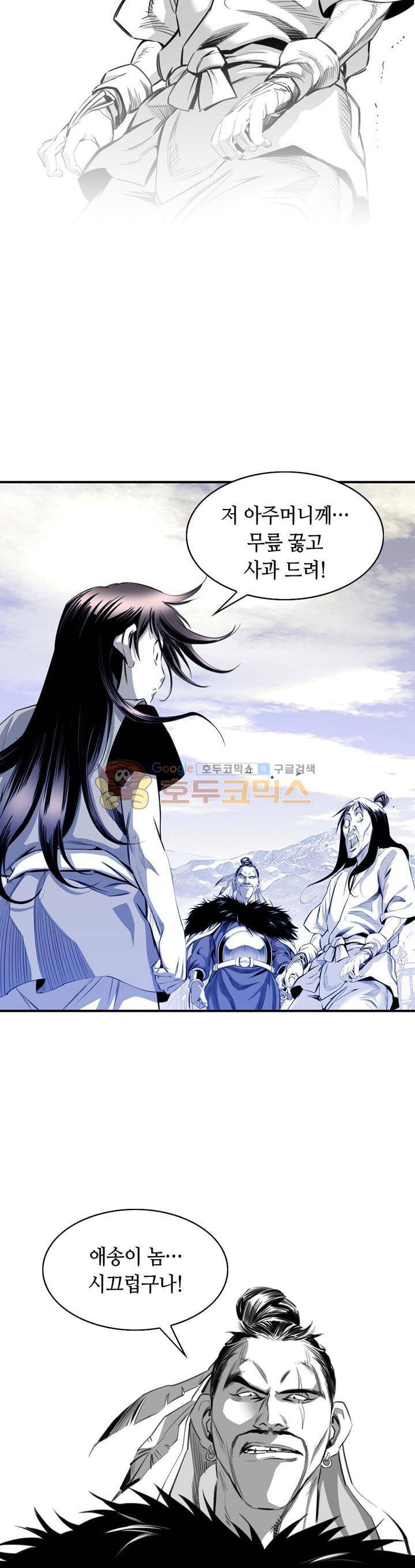 천애협로 12화 7