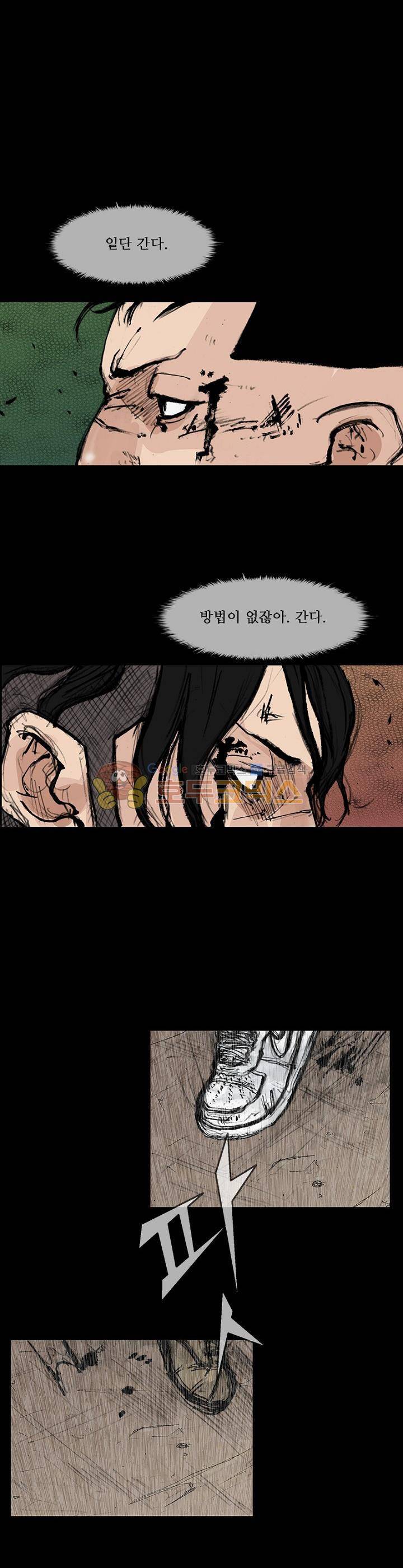 독고2 95화 1