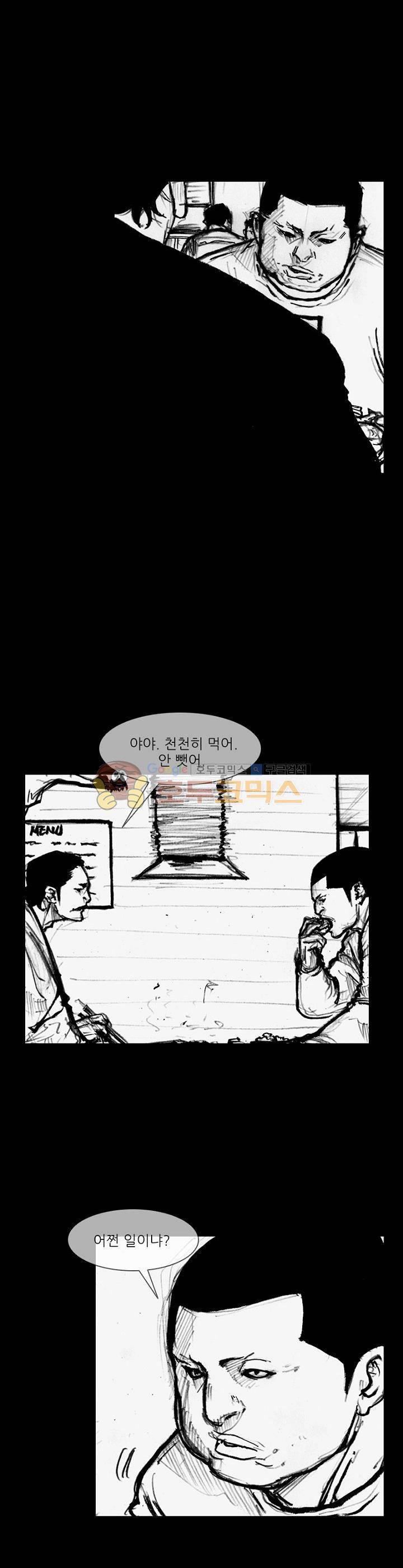 독고2 95화 12