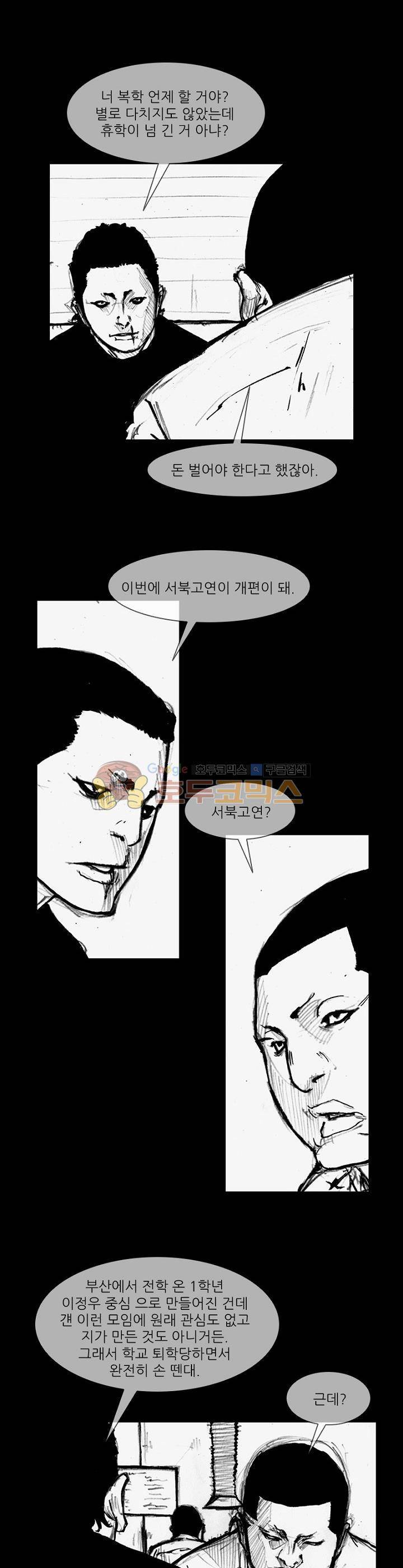 독고2 95화 13