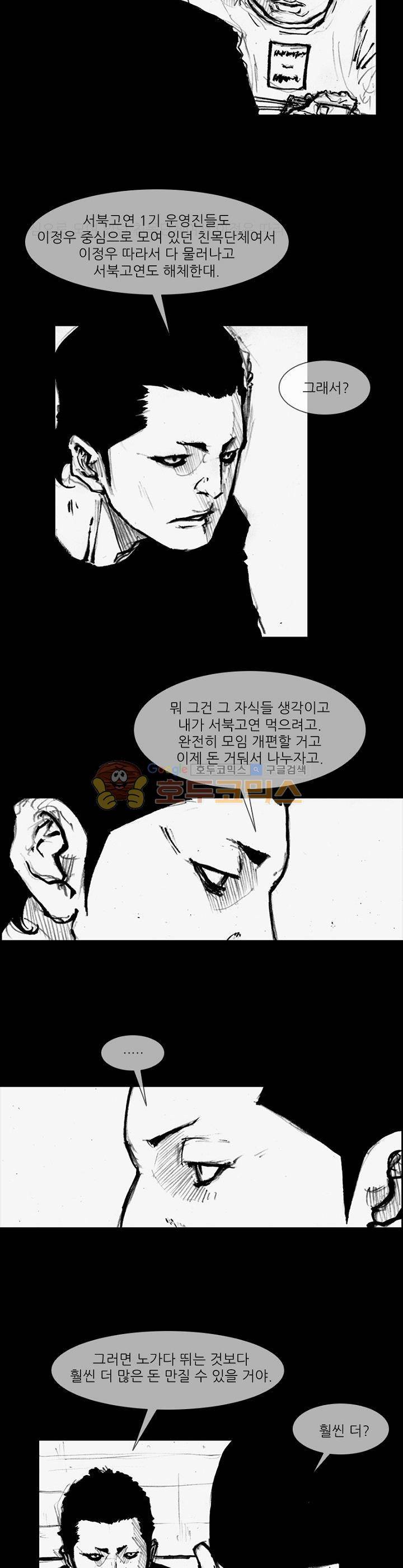독고2 95화 14