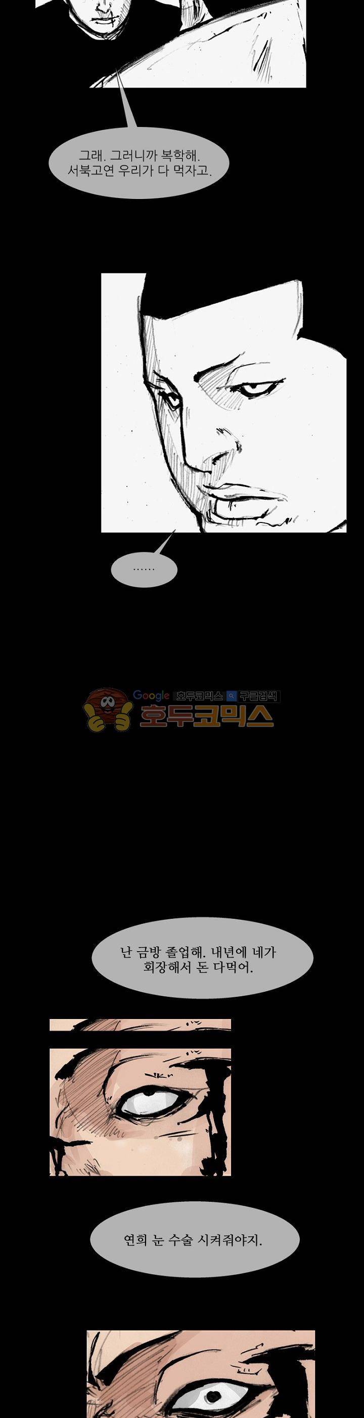 독고2 95화 15