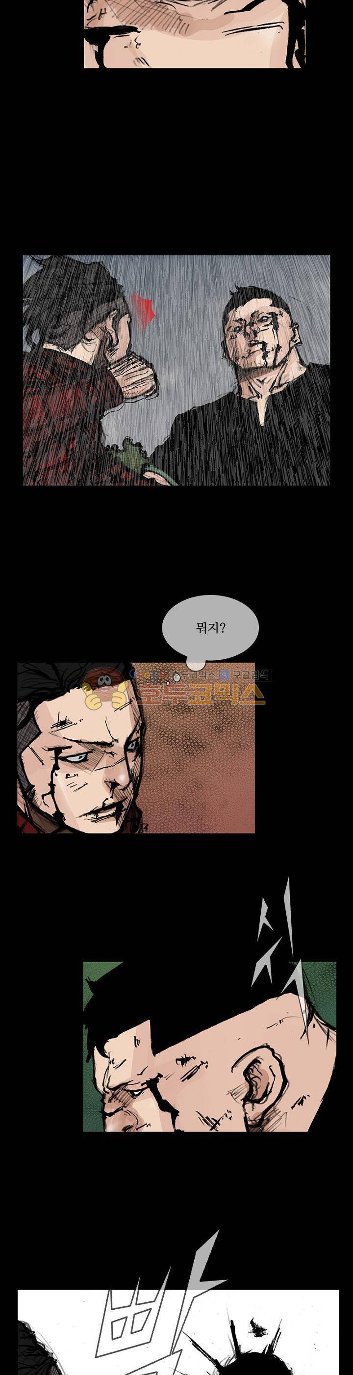 독고2 95화 16