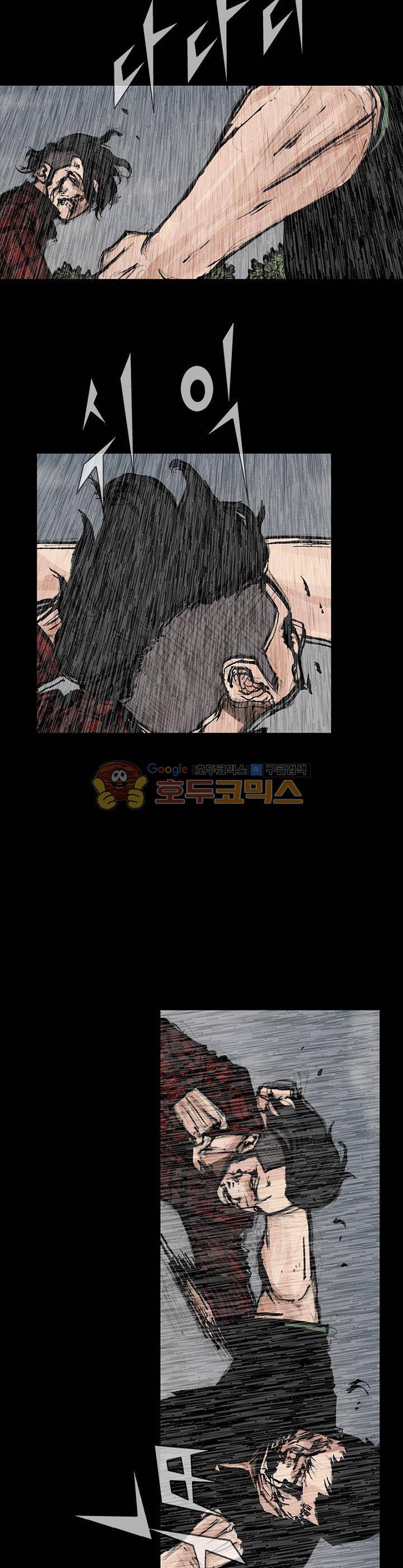 독고2 95화 19