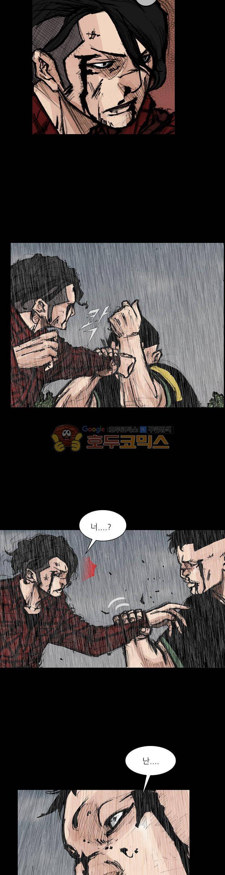독고2 95화 25