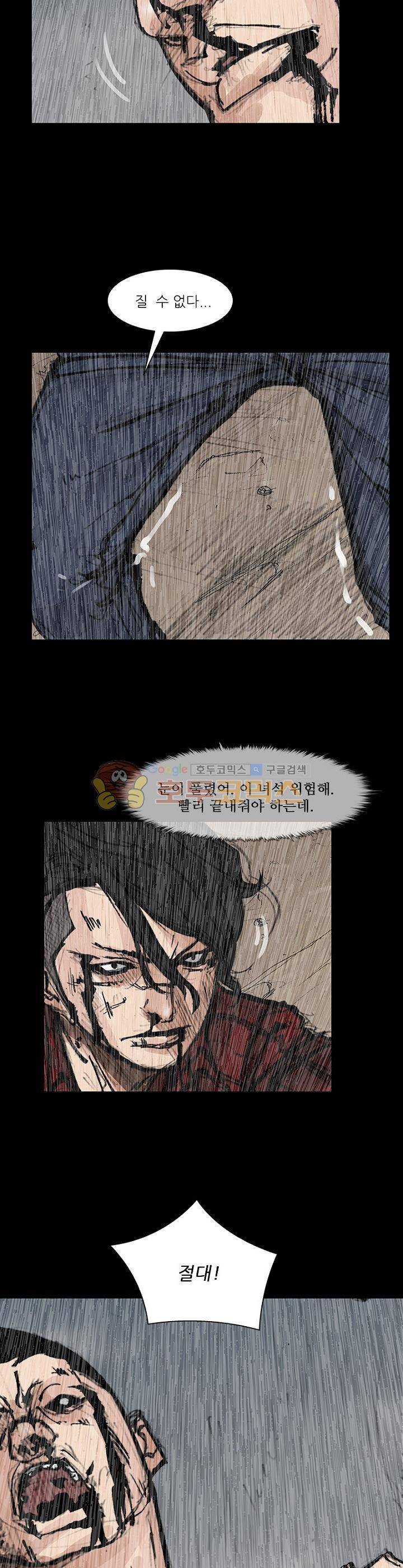 독고2 95화 26