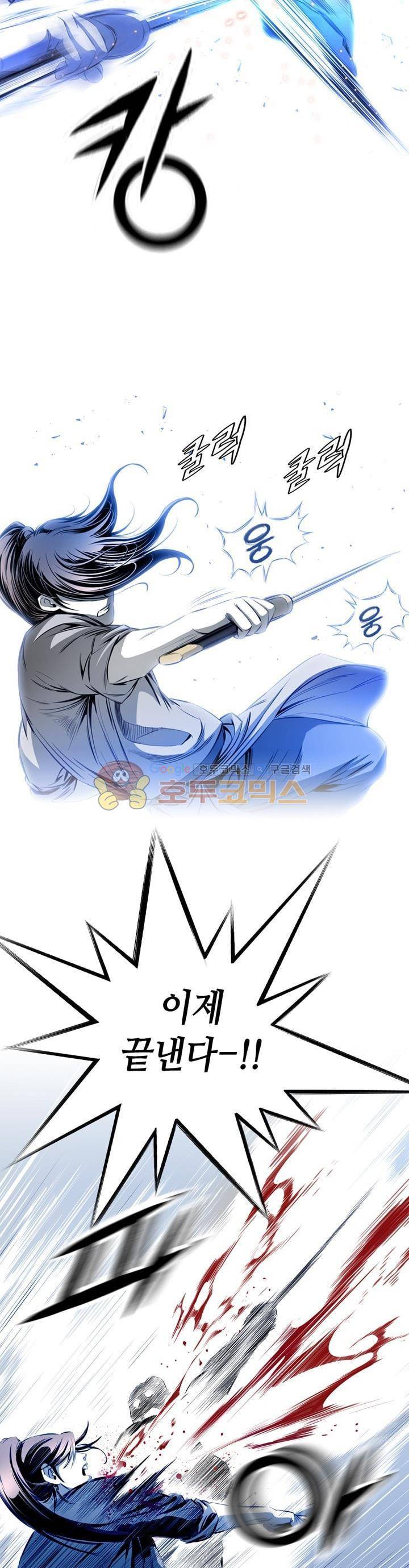 천애협로 20화 2