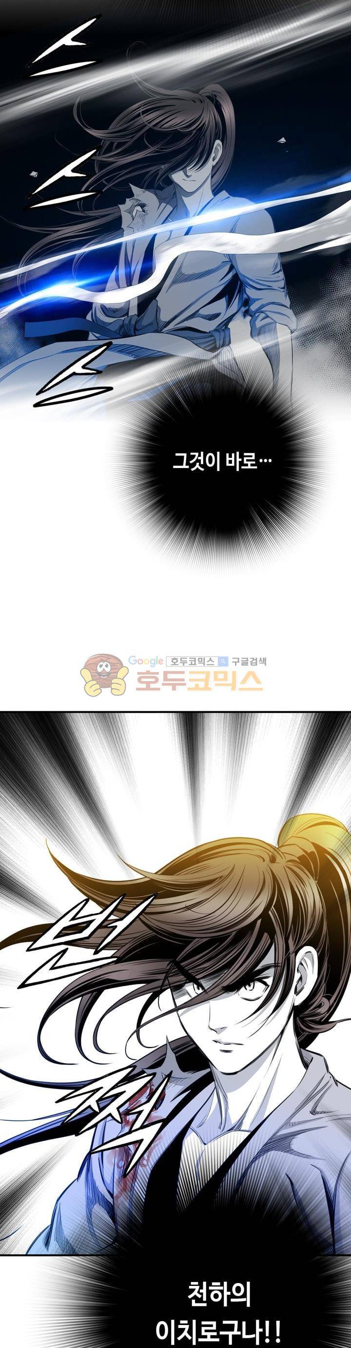 천애협로 20화 6