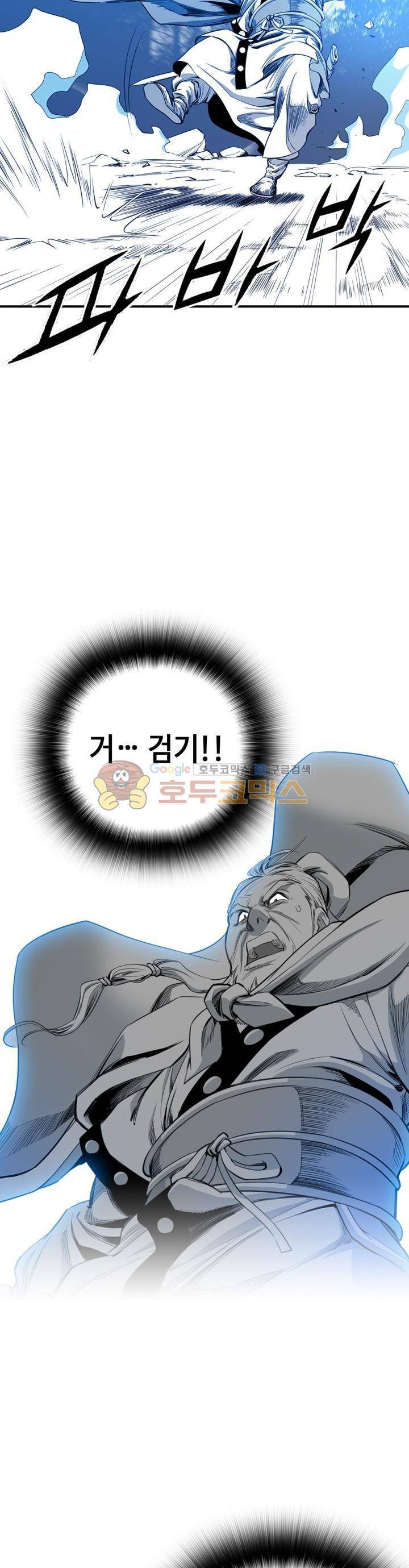 천애협로 20화 8