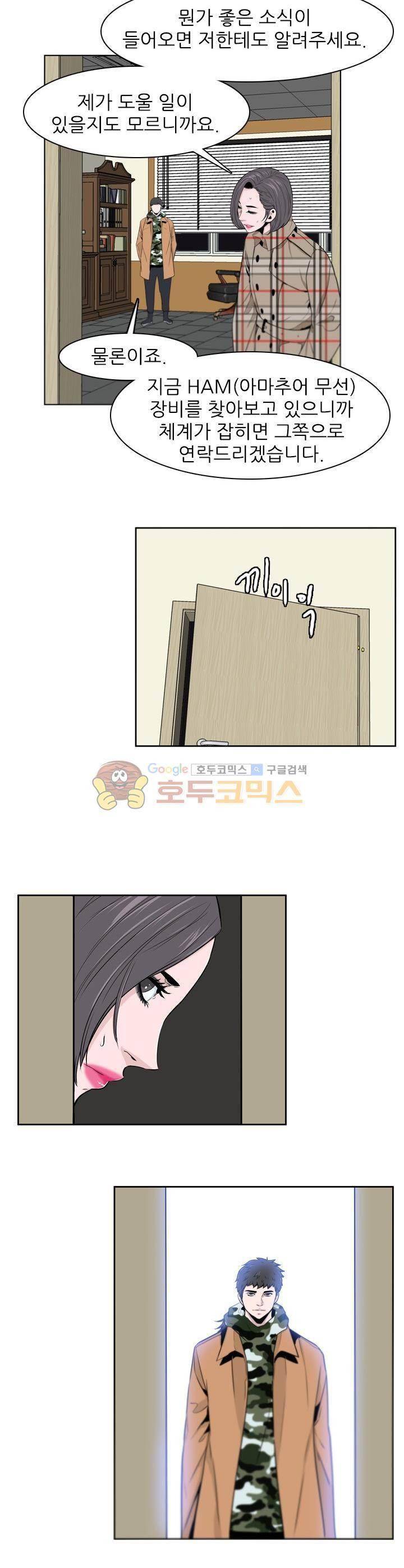 언데드킹 225화 2