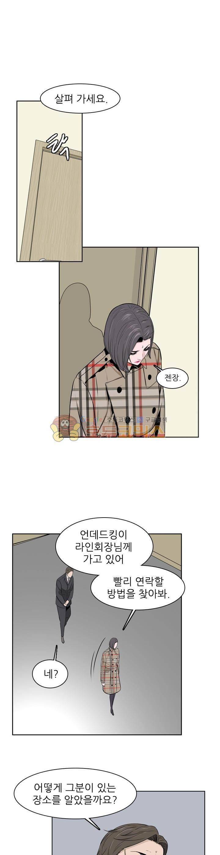 언데드킹 225화 3