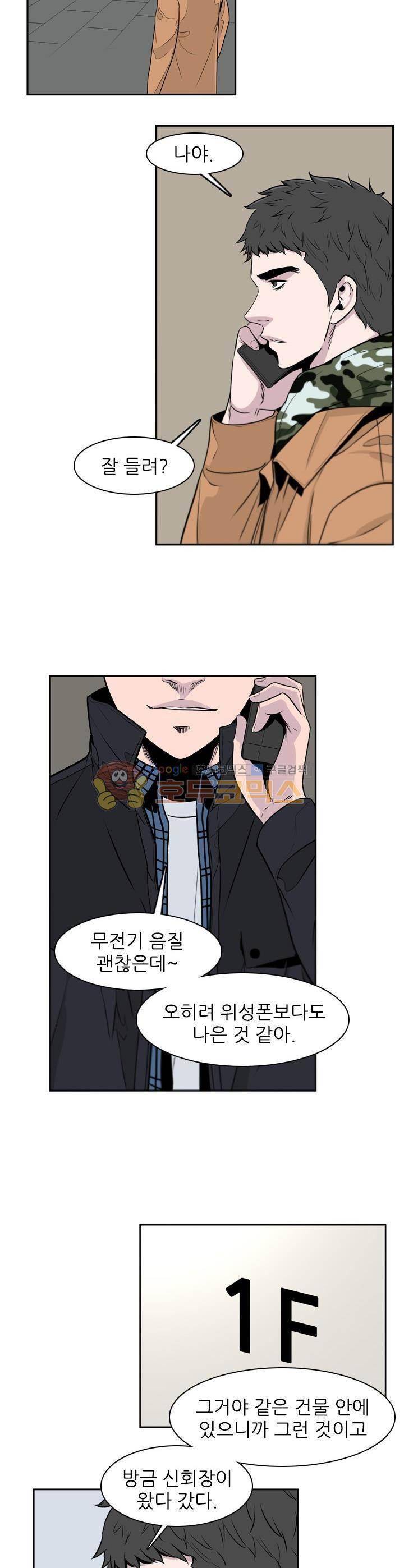 언데드킹 225화 5