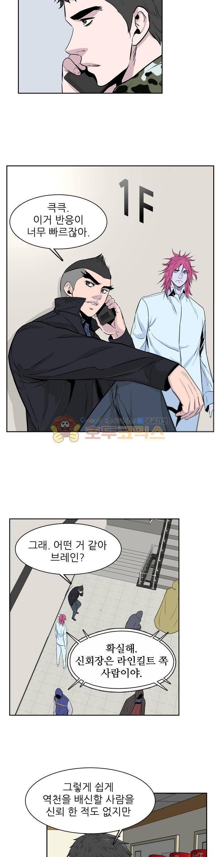 언데드킹 225화 6