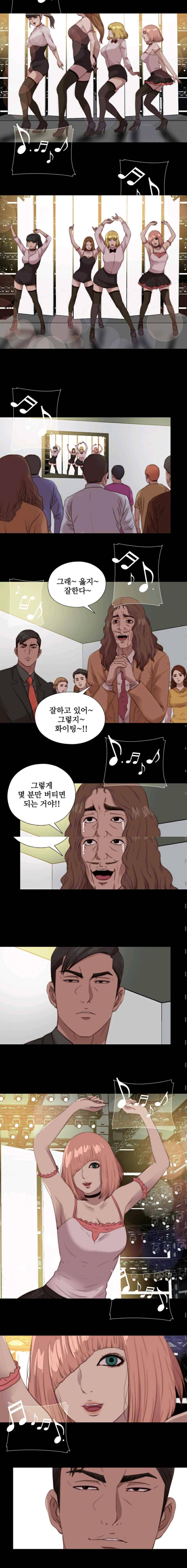 옆집소녀 108화 2