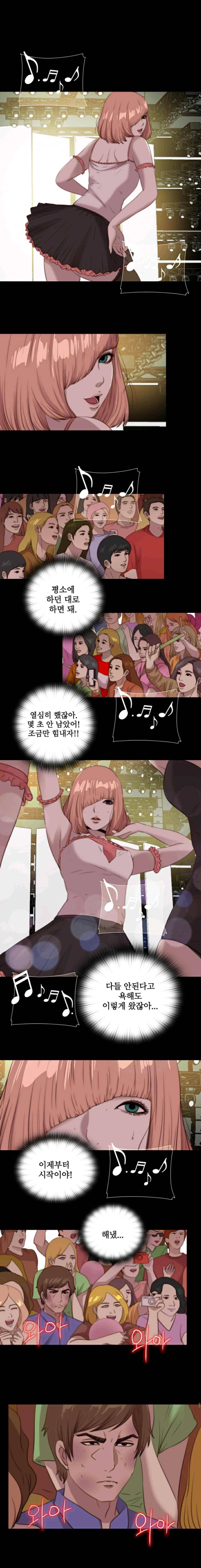 옆집소녀 108화 5