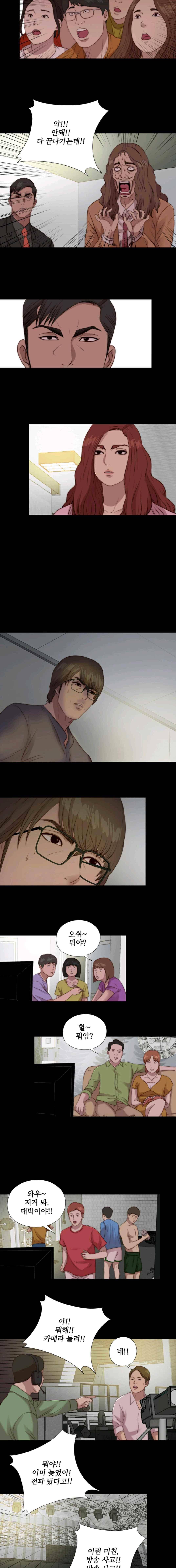옆집소녀 108화 7