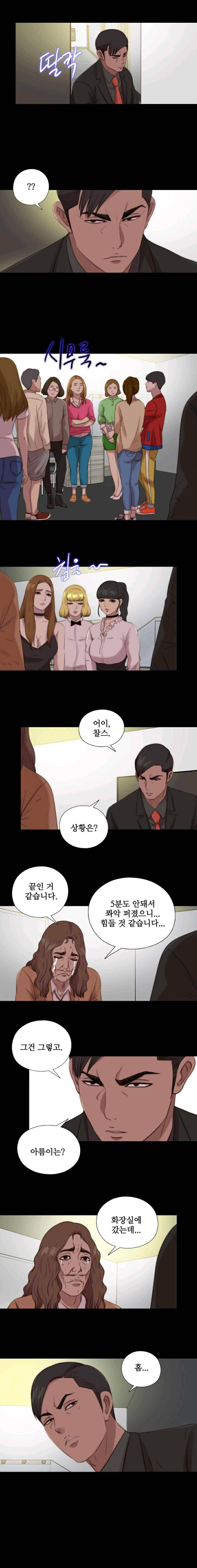 옆집소녀 108화 9