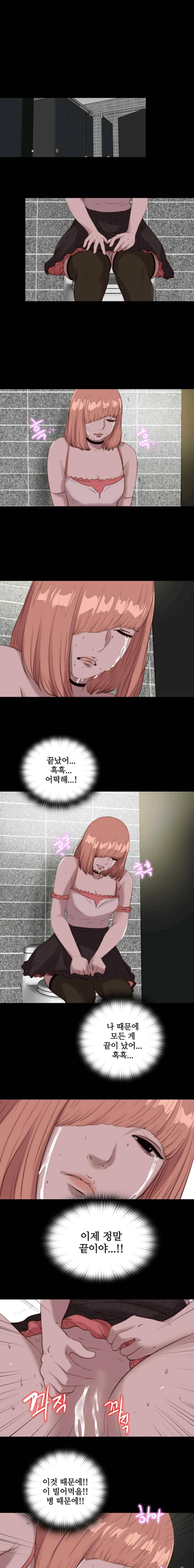 옆집소녀 108화 10