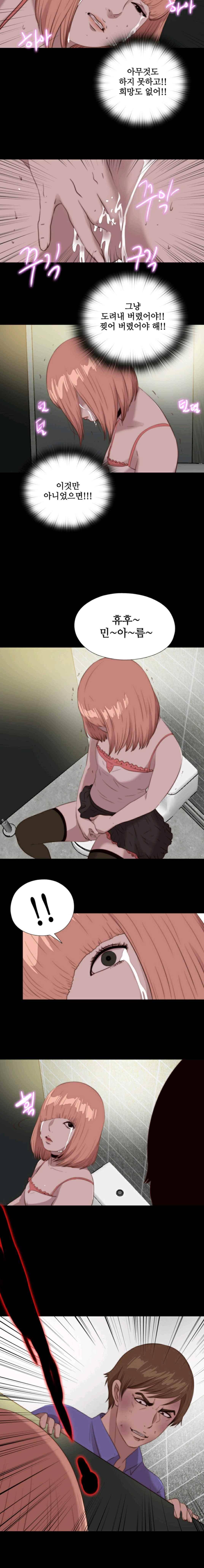 옆집소녀 108화 11