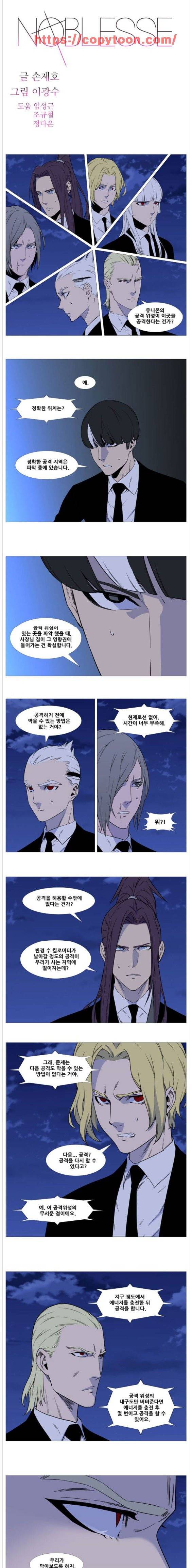노블레스 525화 1