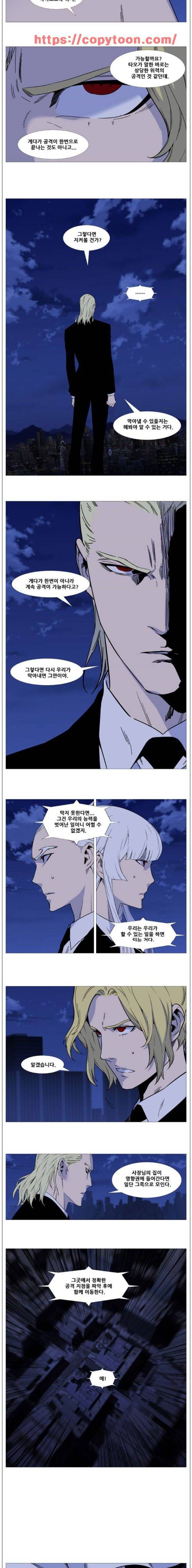 노블레스 525화 2