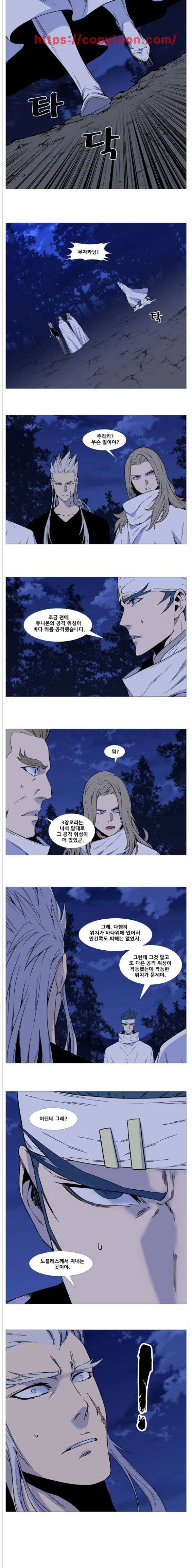 노블레스 525화 3