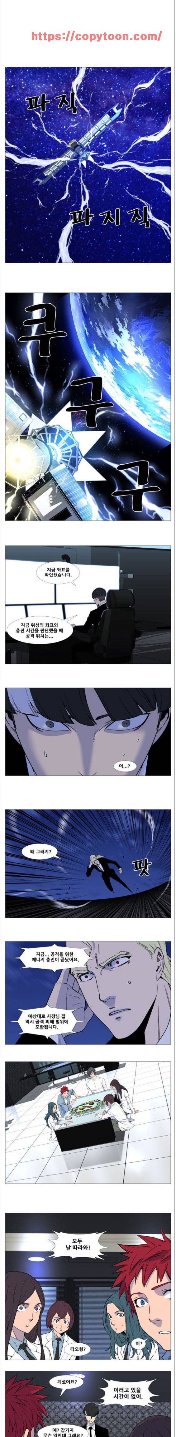 노블레스 525화 4