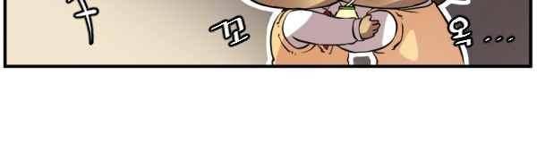 난 뭘로 보여? 50화 5