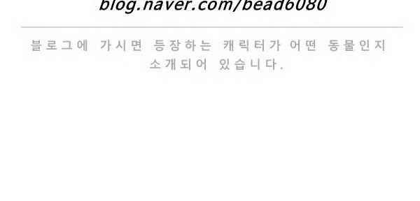난 뭘로 보여? 50화 16