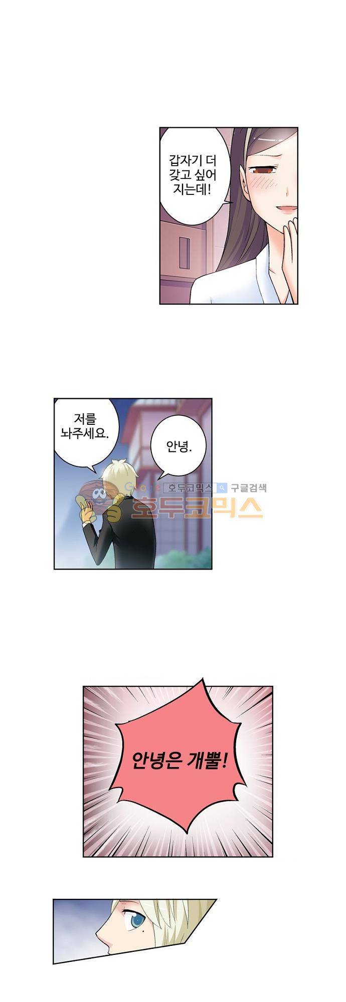 왕패어사 172화 1