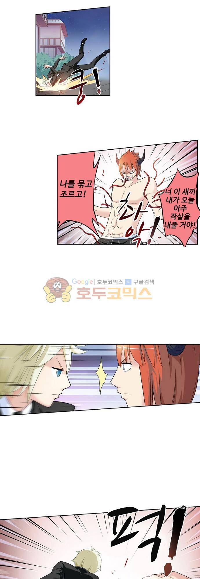왕패어사 172화 3